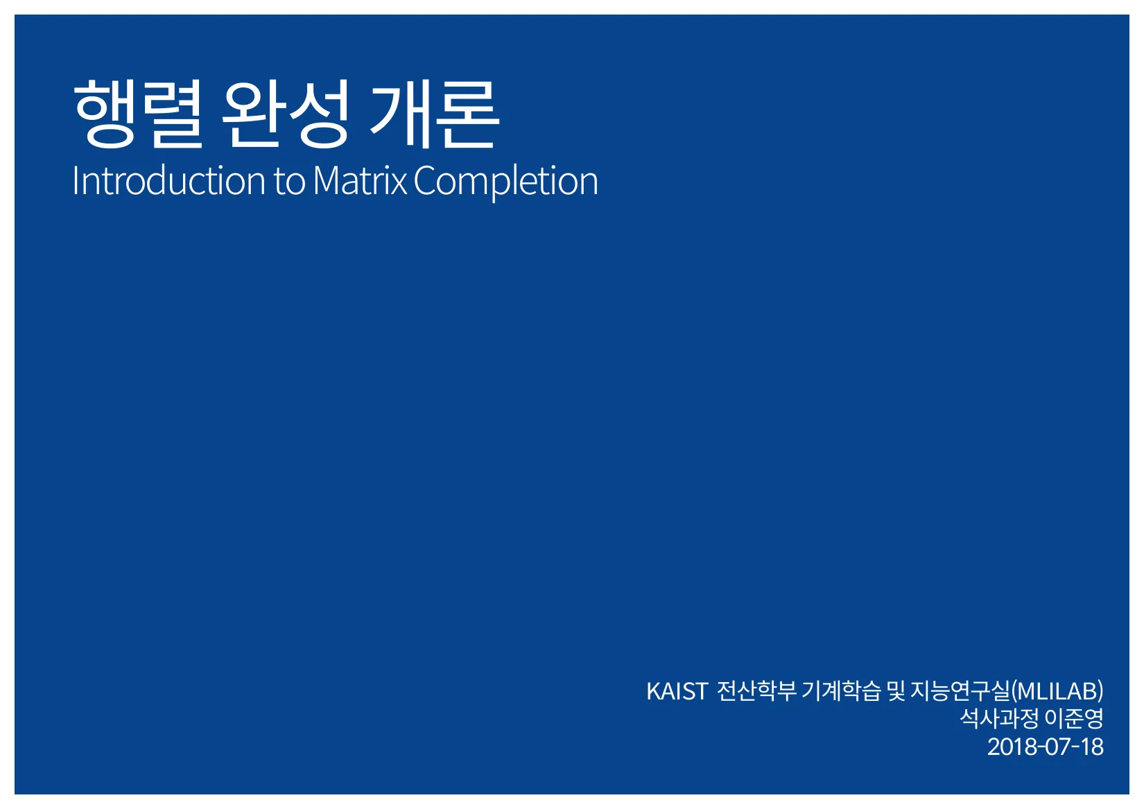 Introduction to Low-rank Matrix Completion